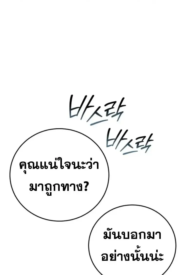 Star-Embracing Swordmaster ตอนที่ 101 หน้า 130