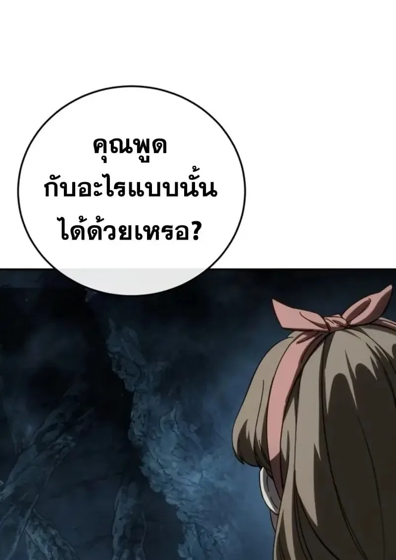 Star-Embracing Swordmaster ตอนที่ 101 หน้า 132