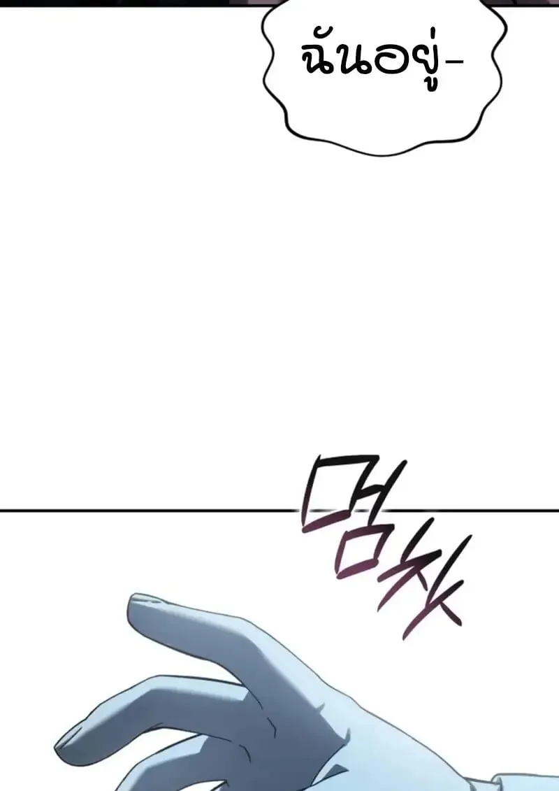 Star-Embracing Swordmaster ตอนที่ 101 หน้า 136