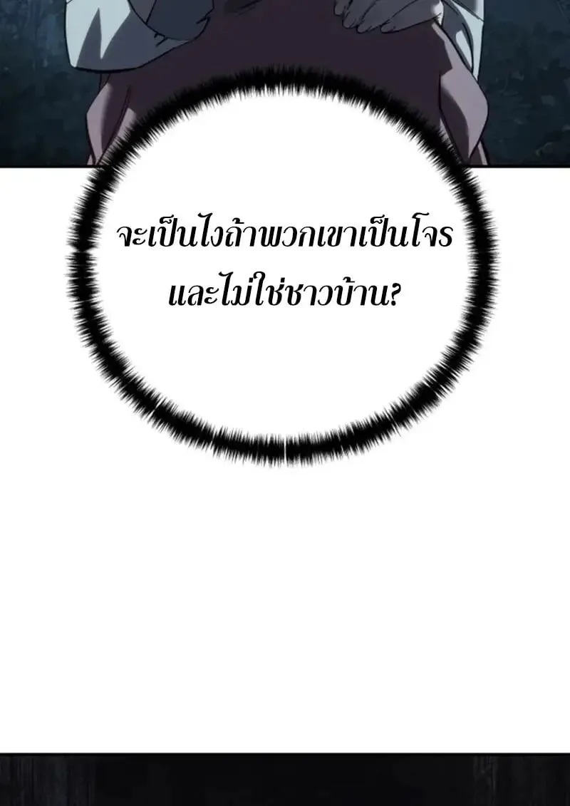 Star-Embracing Swordmaster ตอนที่ 101 หน้า 139