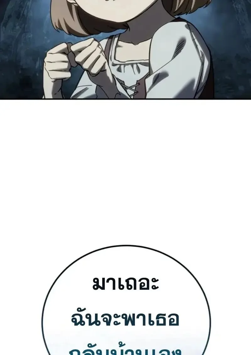 Star-Embracing Swordmaster ตอนที่ 101 หน้า 157