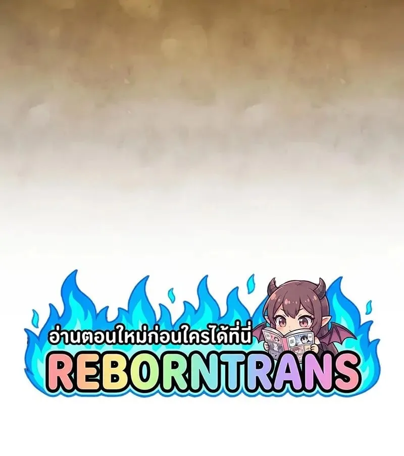 Star-Embracing Swordmaster ตอนที่ 101 หน้า 164