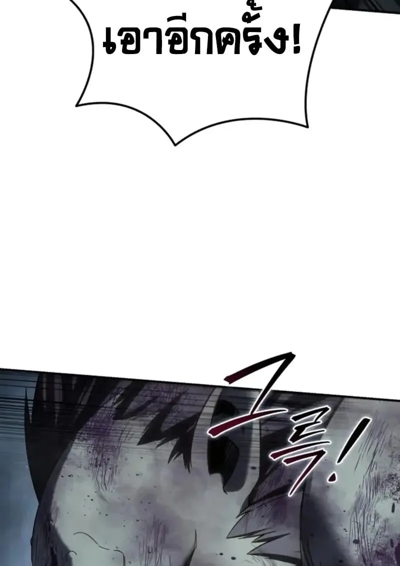 Star-Embracing Swordmaster ตอนที่ 101 หน้า 27