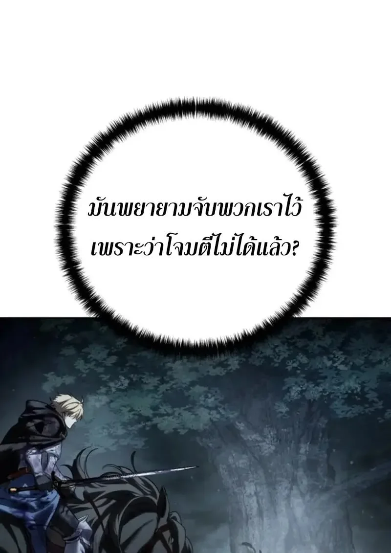 Star-Embracing Swordmaster ตอนที่ 101 หน้า 42