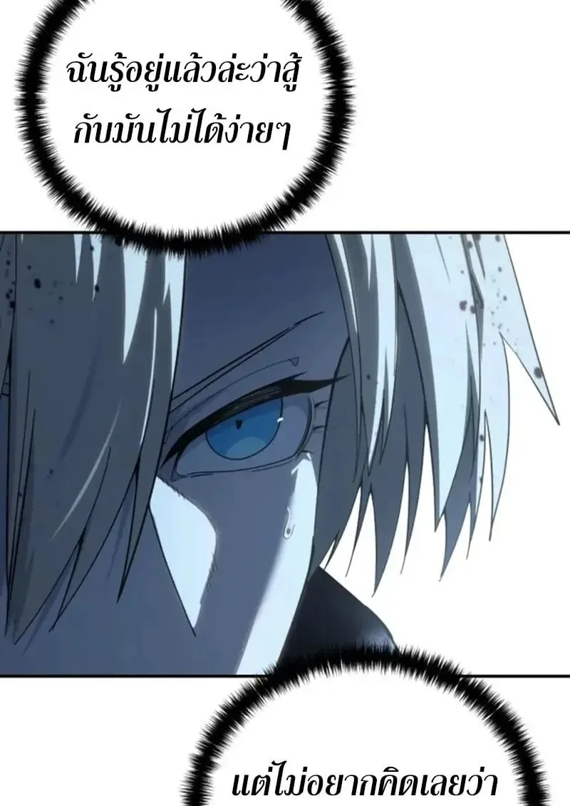 Star-Embracing Swordmaster ตอนที่ 101 หน้า 44