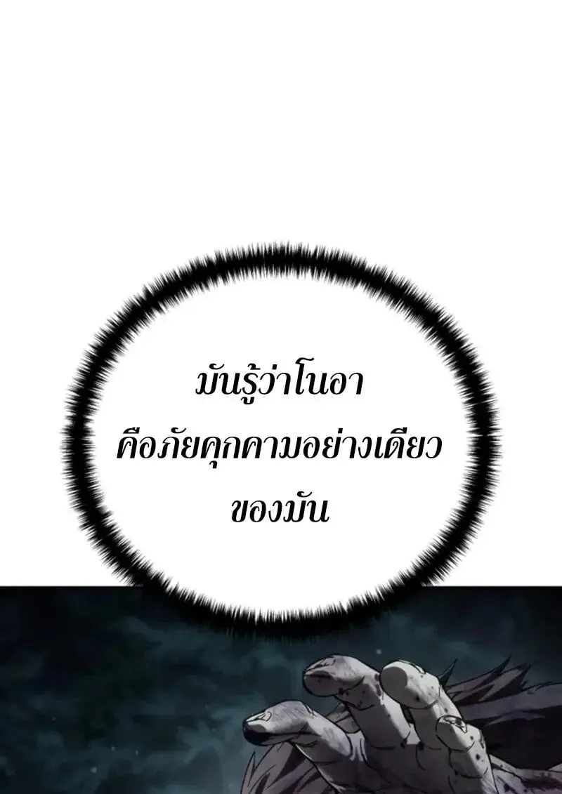 Star-Embracing Swordmaster ตอนที่ 101 หน้า 46