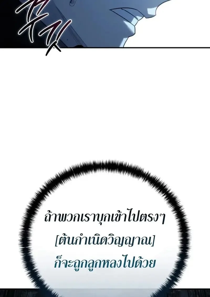 Star-Embracing Swordmaster ตอนที่ 101 หน้า 49