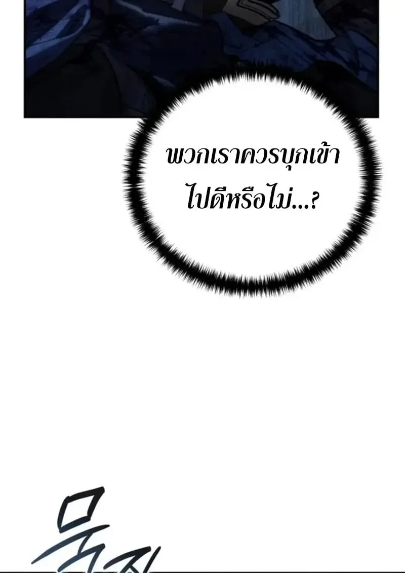 Star-Embracing Swordmaster ตอนที่ 101 หน้า 53