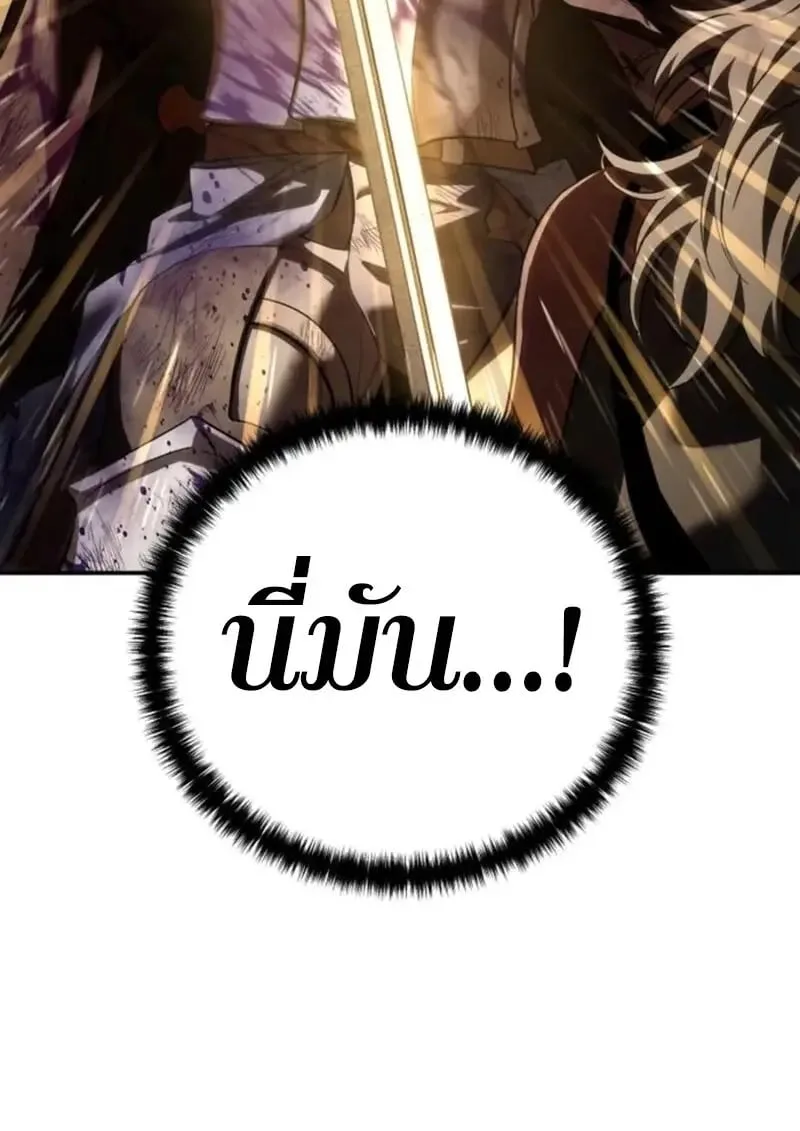 Star-Embracing Swordmaster ตอนที่ 101 หน้า 66