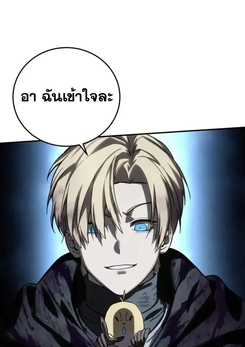 Star-Embracing Swordmaster ตอนที่ 101 หน้า 84