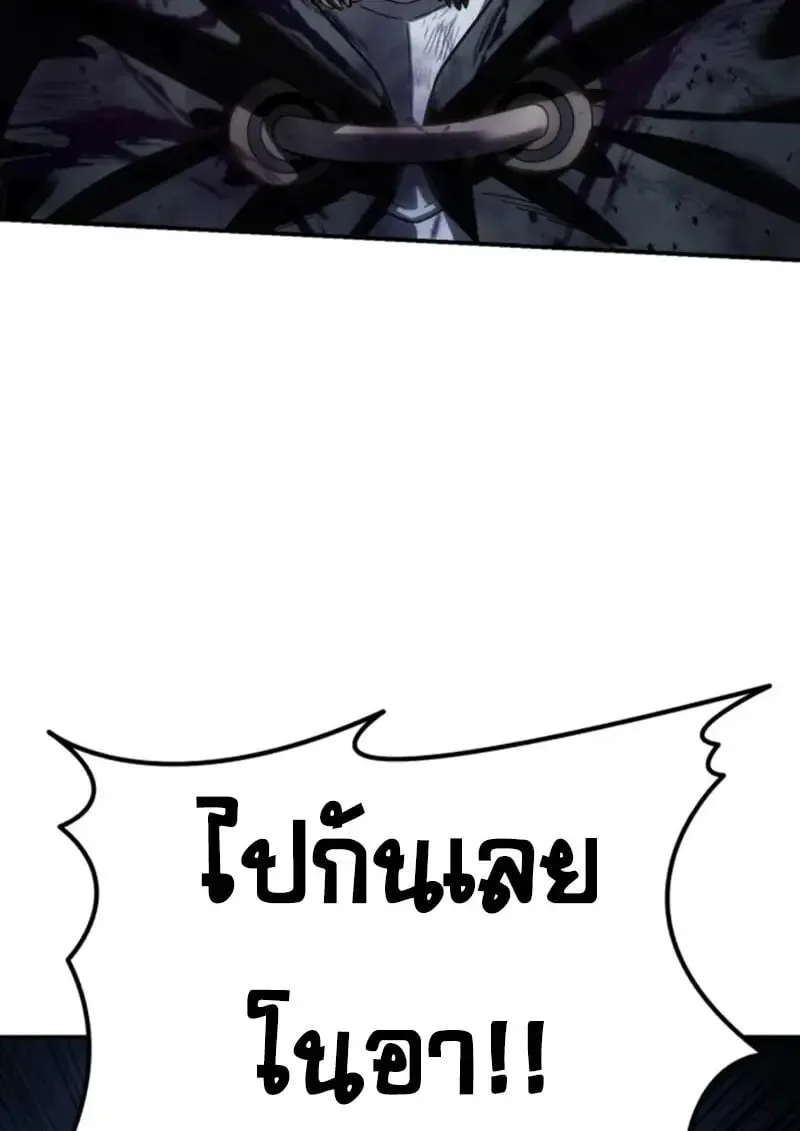 Star-Embracing Swordmaster ตอนที่ 101 หน้า 85
