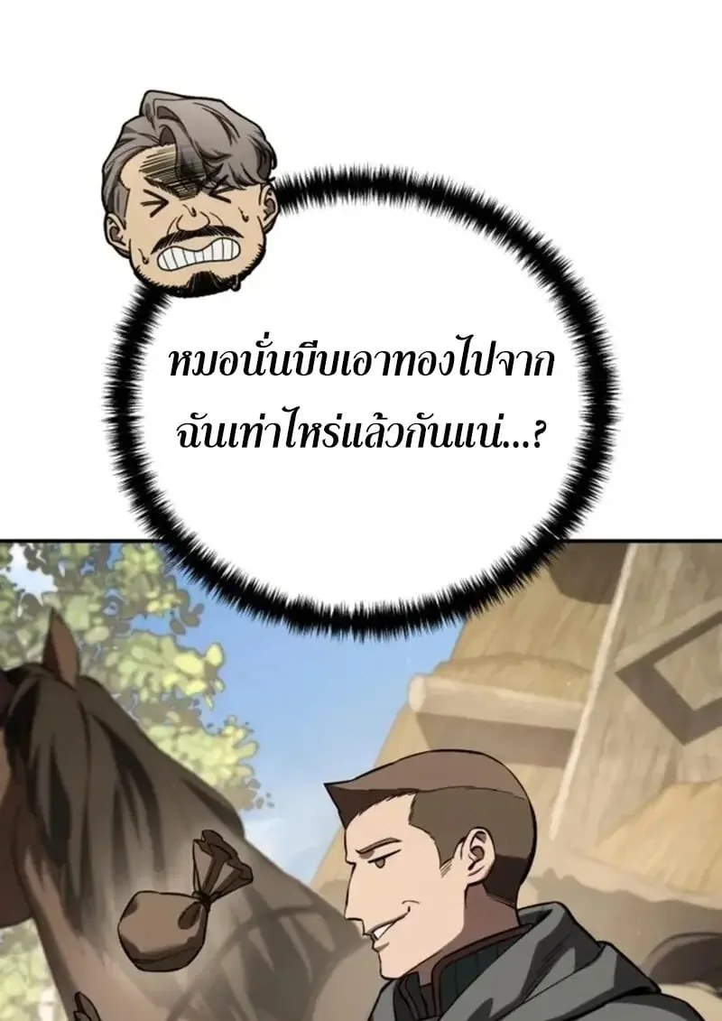 Star-Embracing Swordmaster ตอนที่ 102 หน้า 100