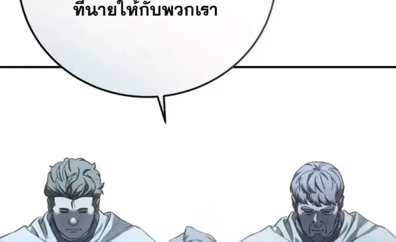 Star-Embracing Swordmaster ตอนที่ 102 หน้า 119