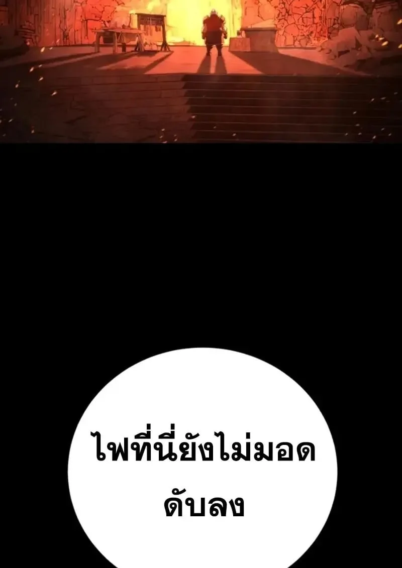 Star-Embracing Swordmaster ตอนที่ 102 หน้า 12