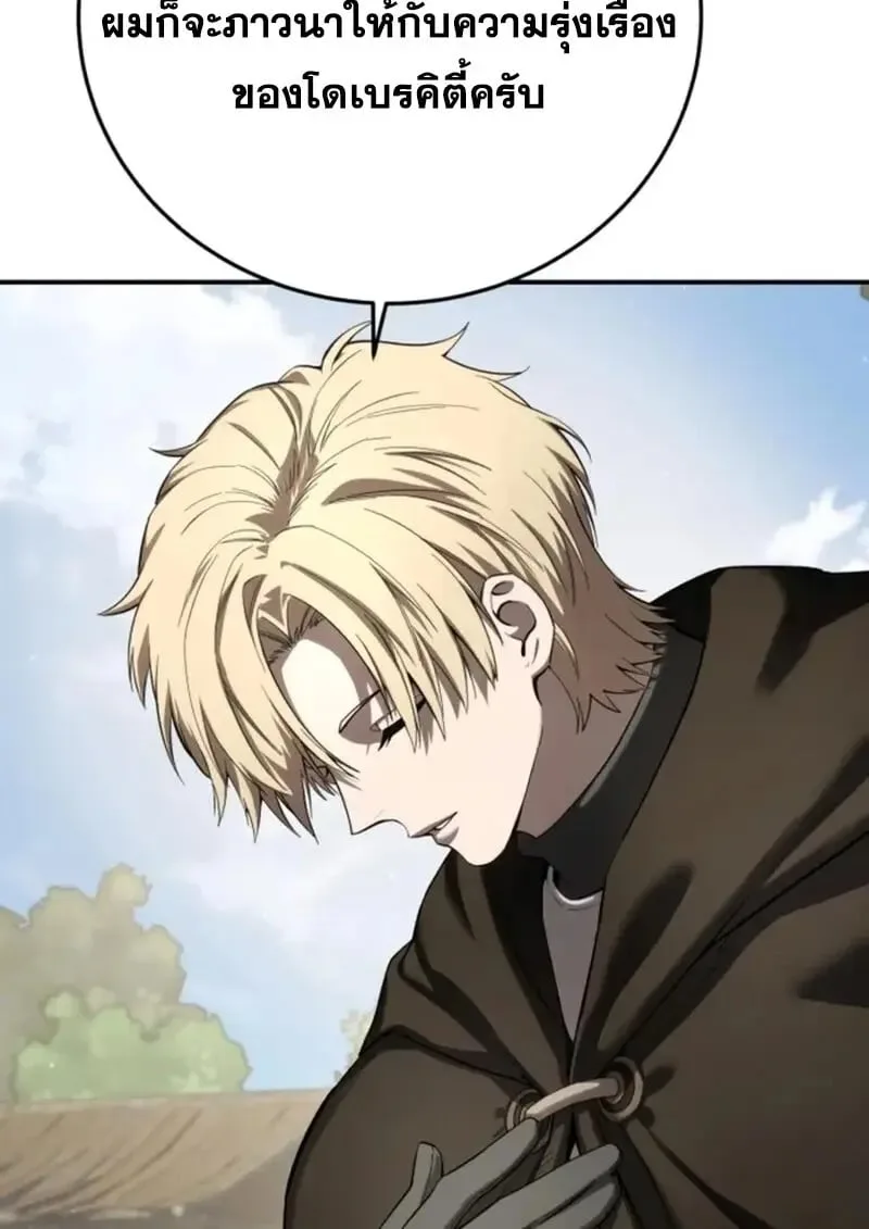 Star-Embracing Swordmaster ตอนที่ 102 หน้า 122