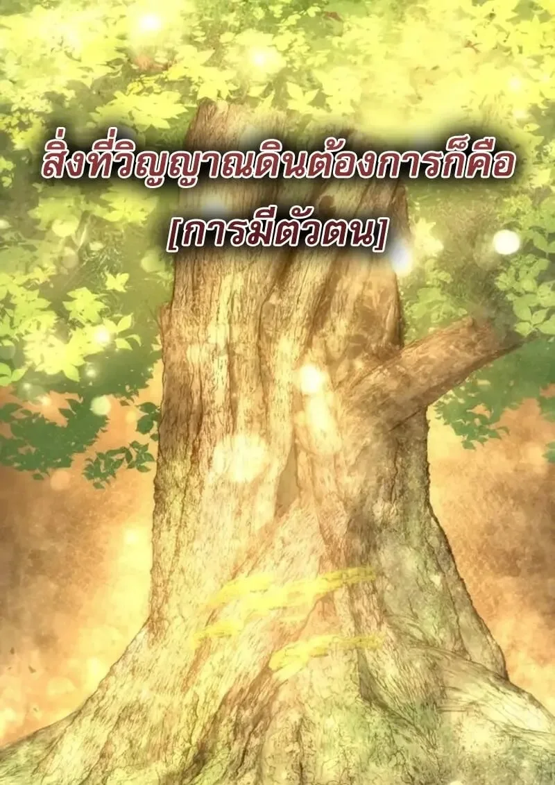 Star-Embracing Swordmaster ตอนที่ 102 หน้า 131