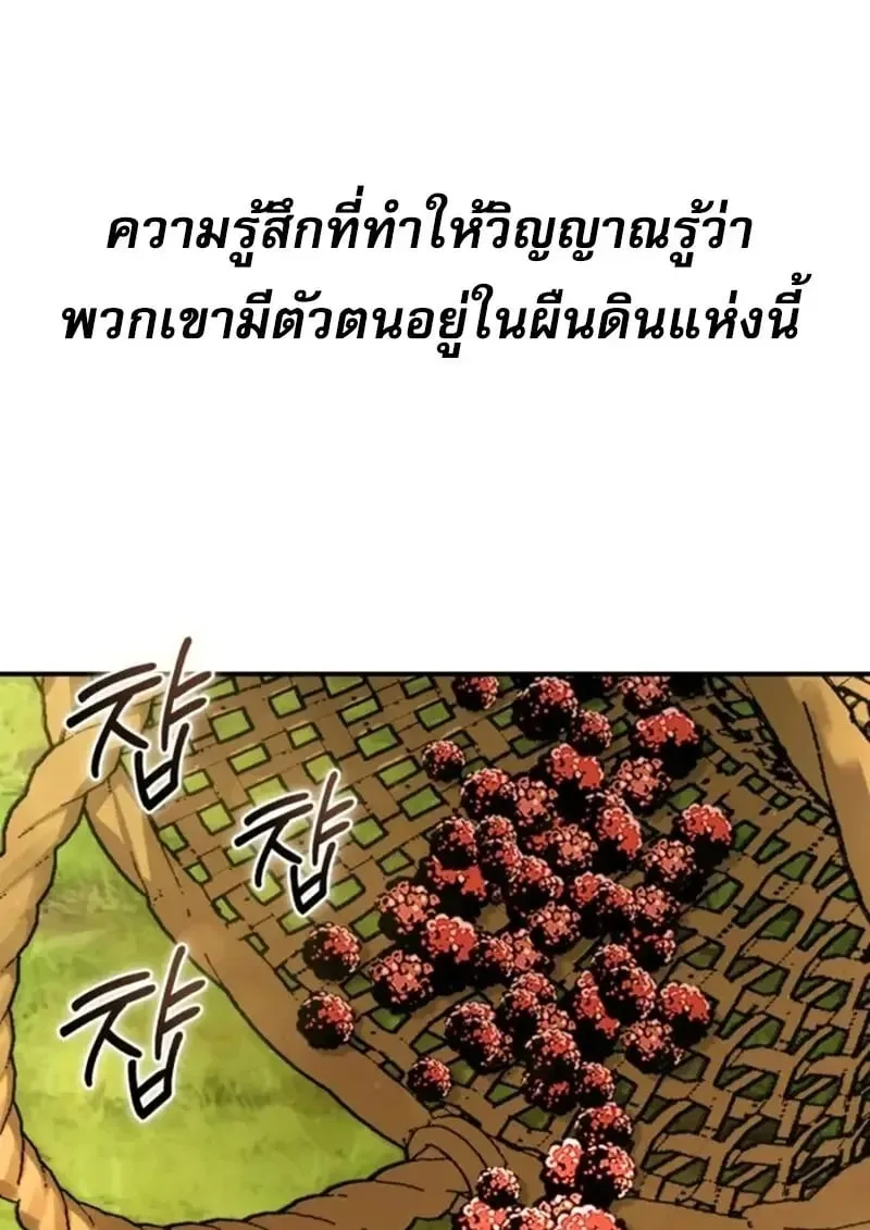 Star-Embracing Swordmaster ตอนที่ 102 หน้า 135