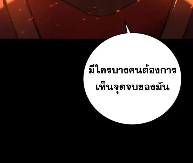 Star-Embracing Swordmaster ตอนที่ 102 หน้า 15
