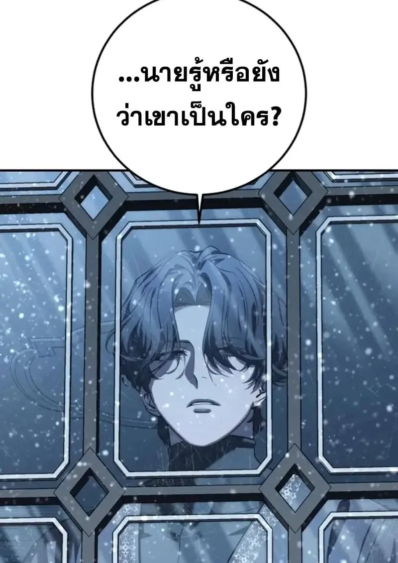 Star-Embracing Swordmaster ตอนที่ 102 หน้า 153