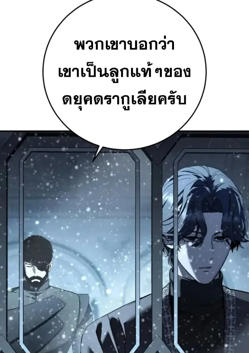 Star-Embracing Swordmaster ตอนที่ 102 หน้า 155