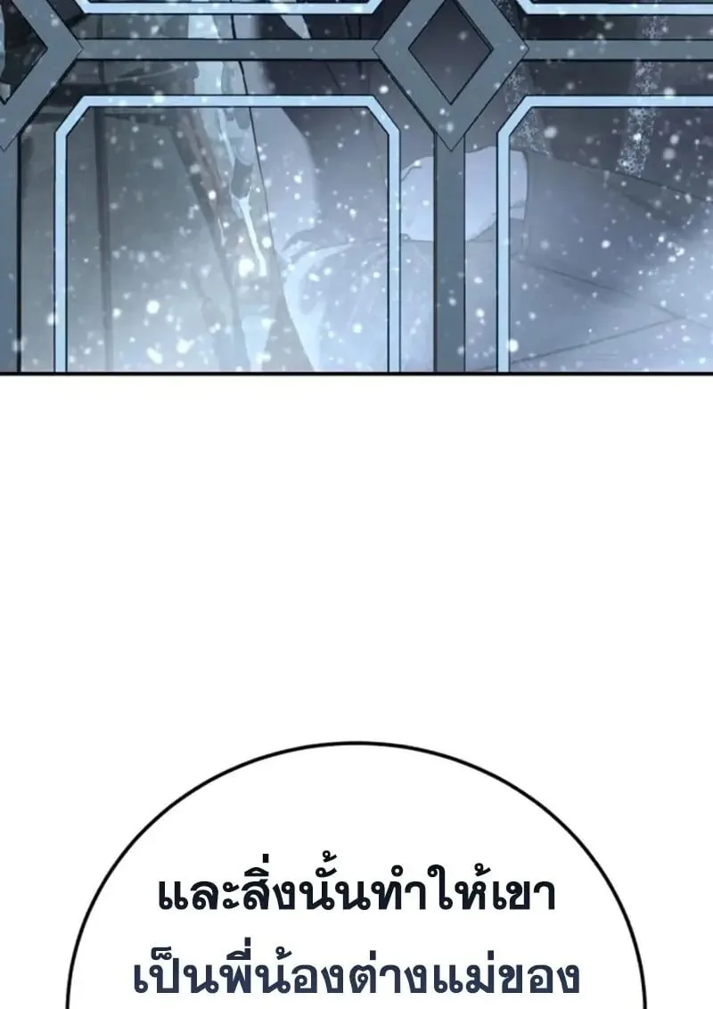 Star-Embracing Swordmaster ตอนที่ 102 หน้า 156