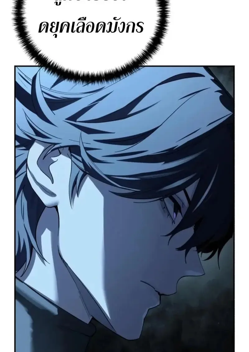 Star-Embracing Swordmaster ตอนที่ 102 หน้า 159
