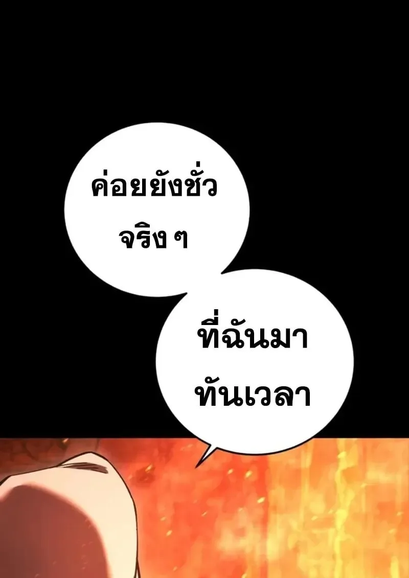 Star-Embracing Swordmaster ตอนที่ 102 หน้า 16