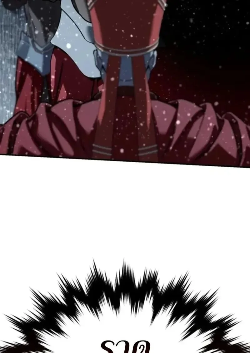Star-Embracing Swordmaster ตอนที่ 102 หน้า 166