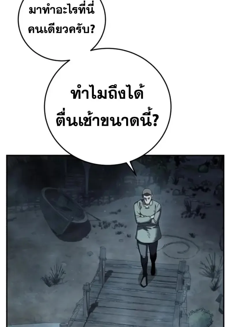 Star-Embracing Swordmaster ตอนที่ 102 หน้า 48