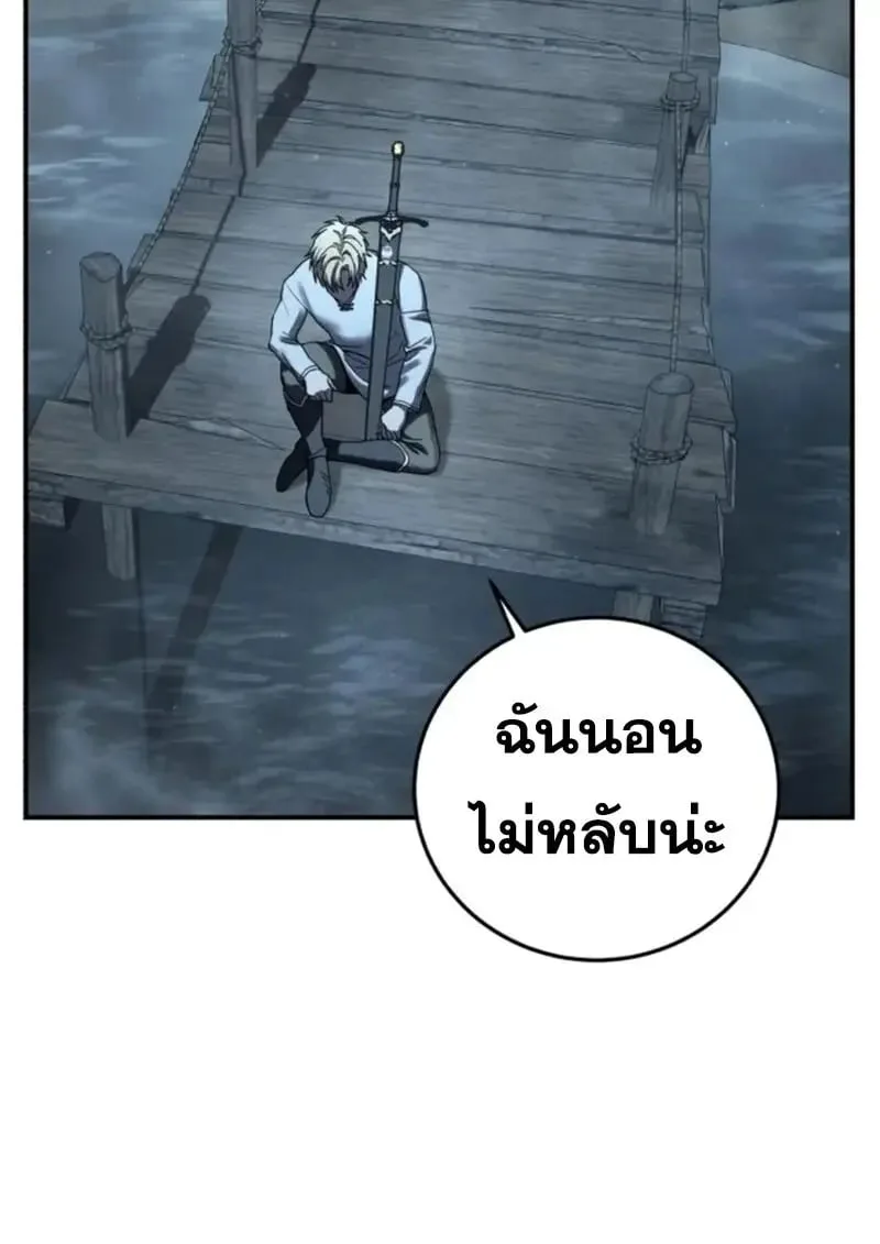 Star-Embracing Swordmaster ตอนที่ 102 หน้า 49