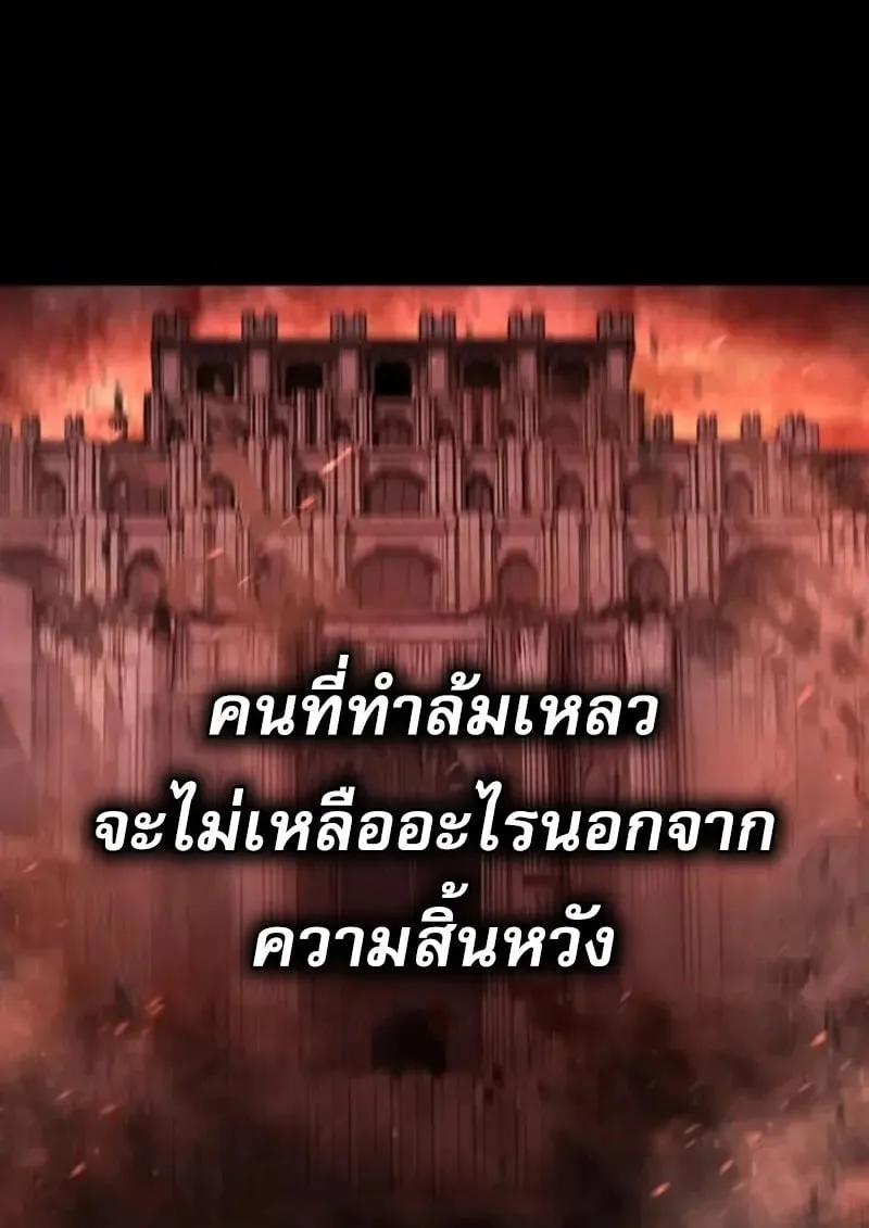 Star-Embracing Swordmaster ตอนที่ 102 หน้า 5