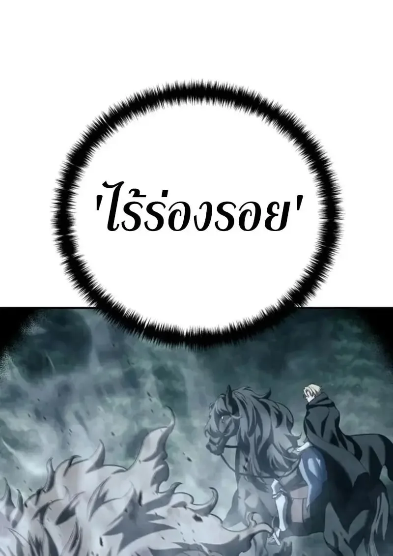Star-Embracing Swordmaster ตอนที่ 102 หน้า 52