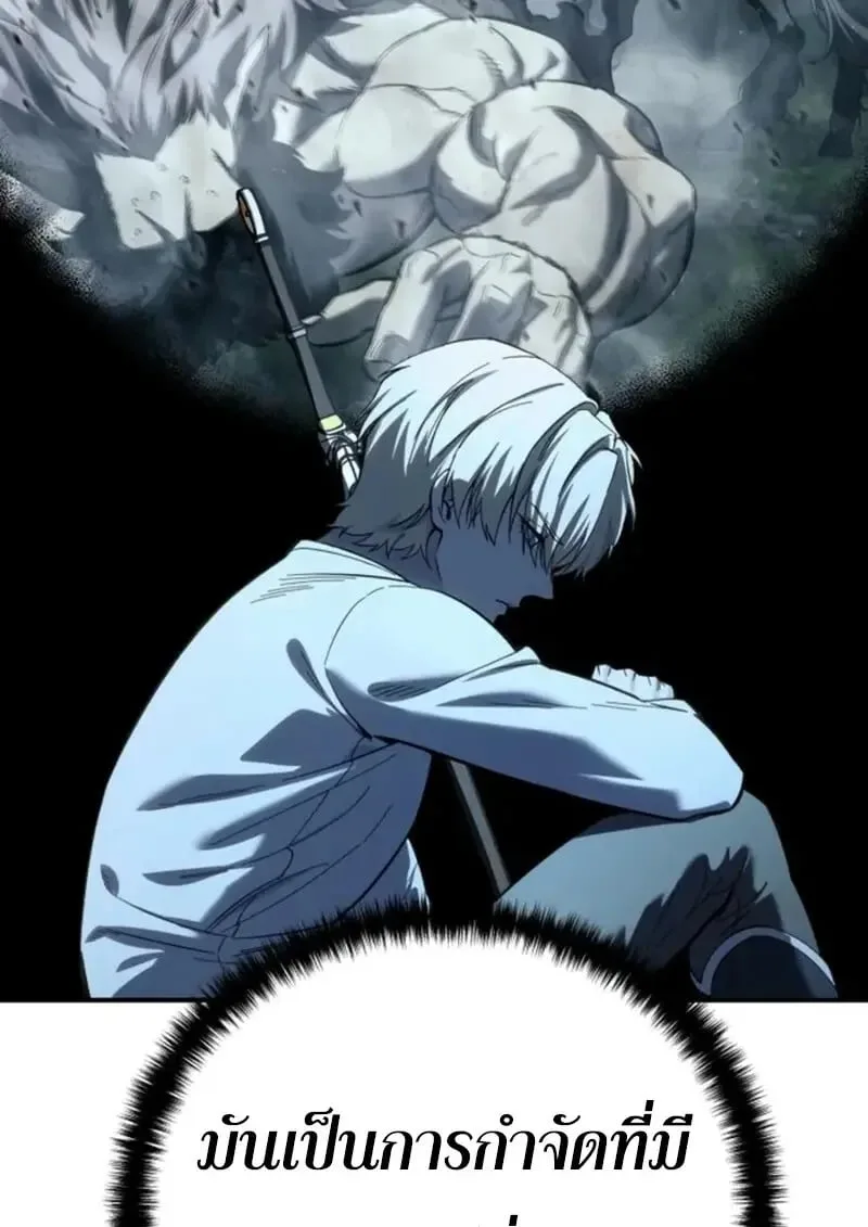 Star-Embracing Swordmaster ตอนที่ 102 หน้า 53