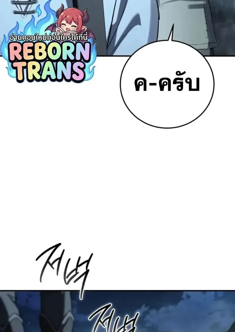 Star-Embracing Swordmaster ตอนที่ 102 หน้า 65