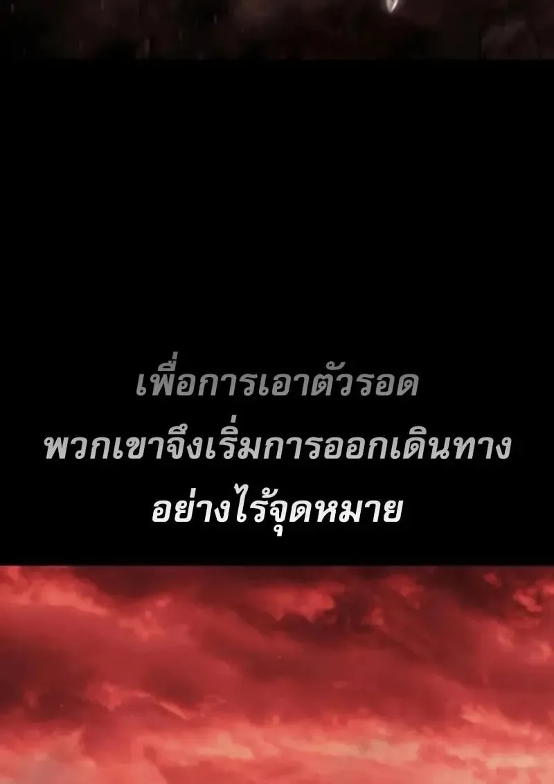 Star-Embracing Swordmaster ตอนที่ 102 หน้า 7