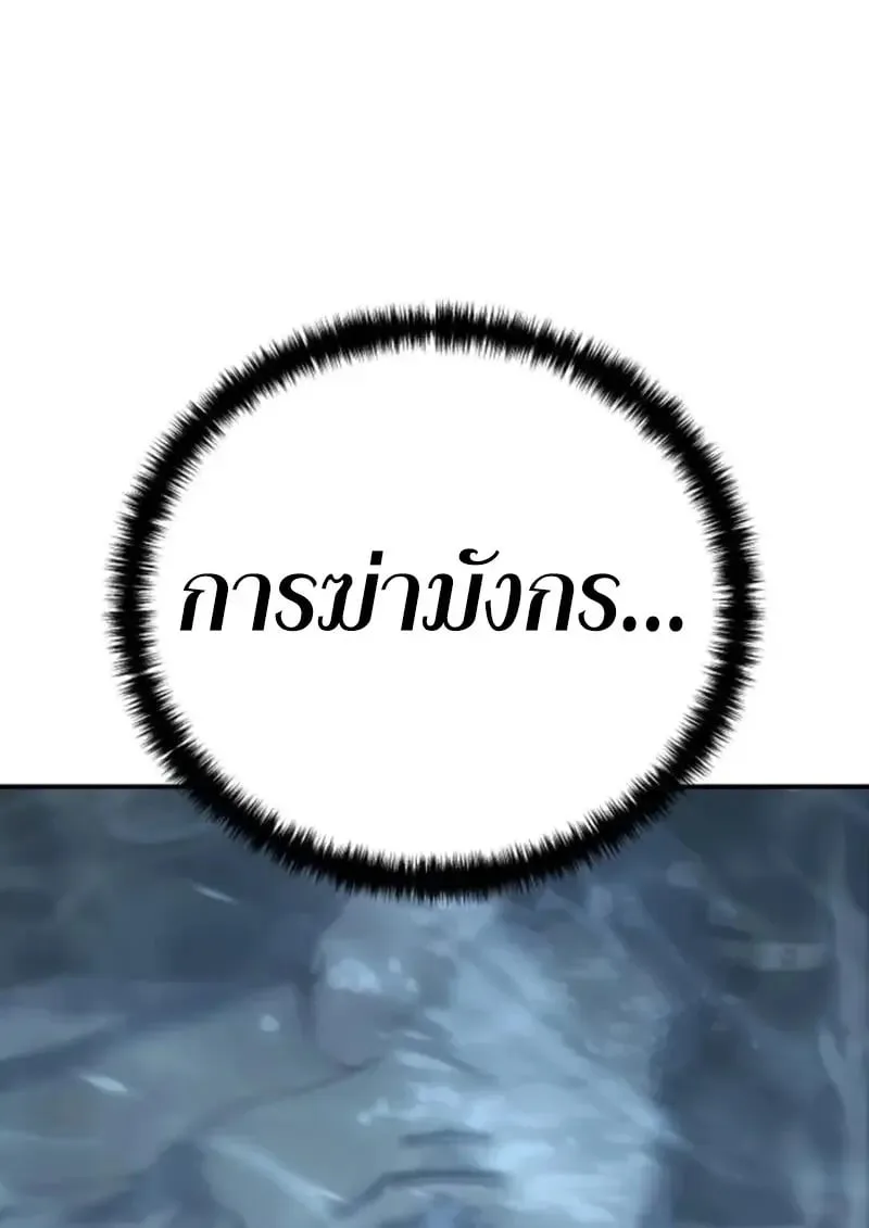 Star-Embracing Swordmaster ตอนที่ 102 หน้า 77