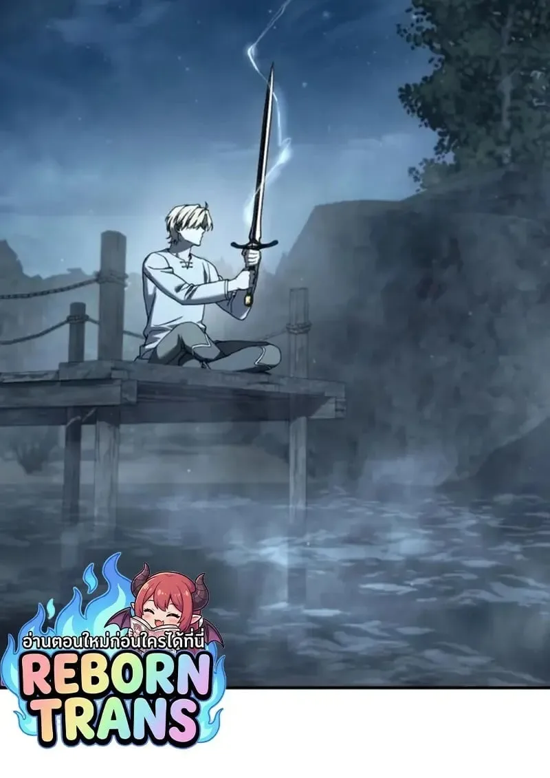 Star-Embracing Swordmaster ตอนที่ 102 หน้า 91