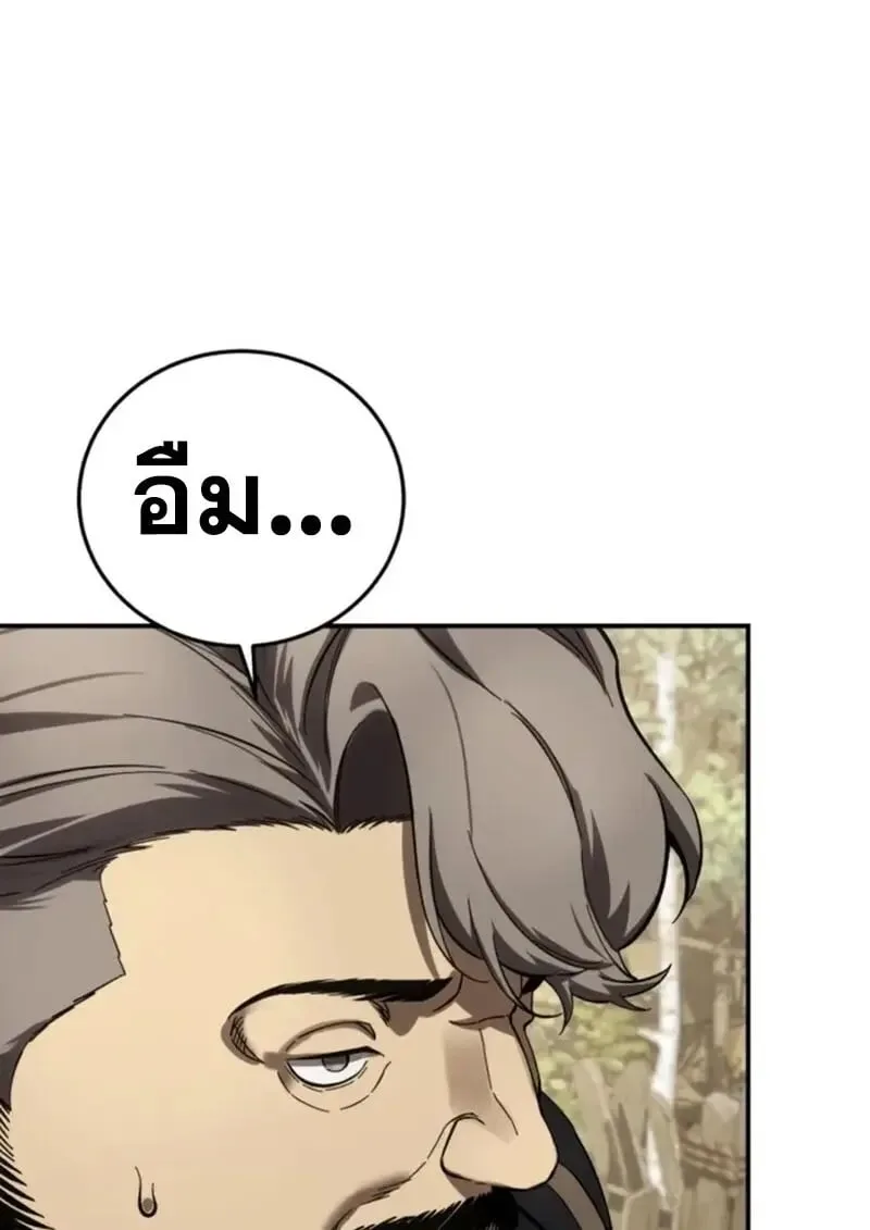 Star-Embracing Swordmaster ตอนที่ 102 หน้า 98