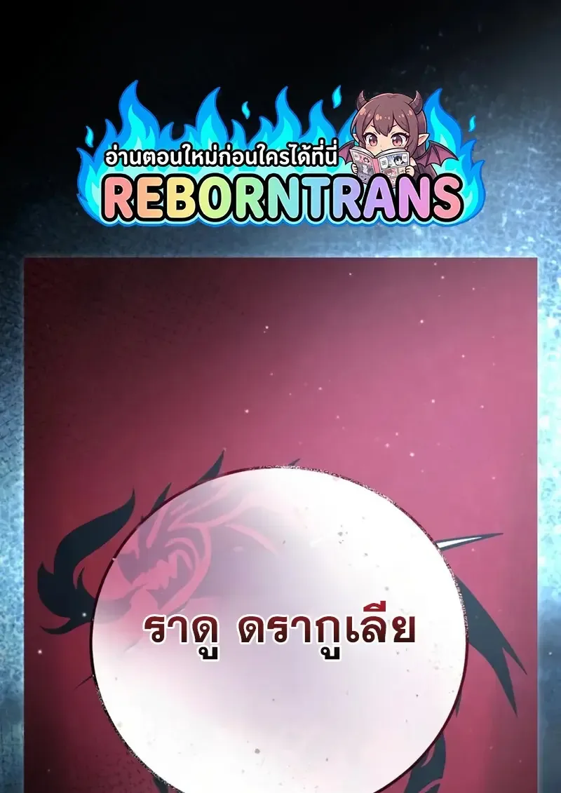 Star-Embracing Swordmaster ตอนที่ 103 หน้า 1