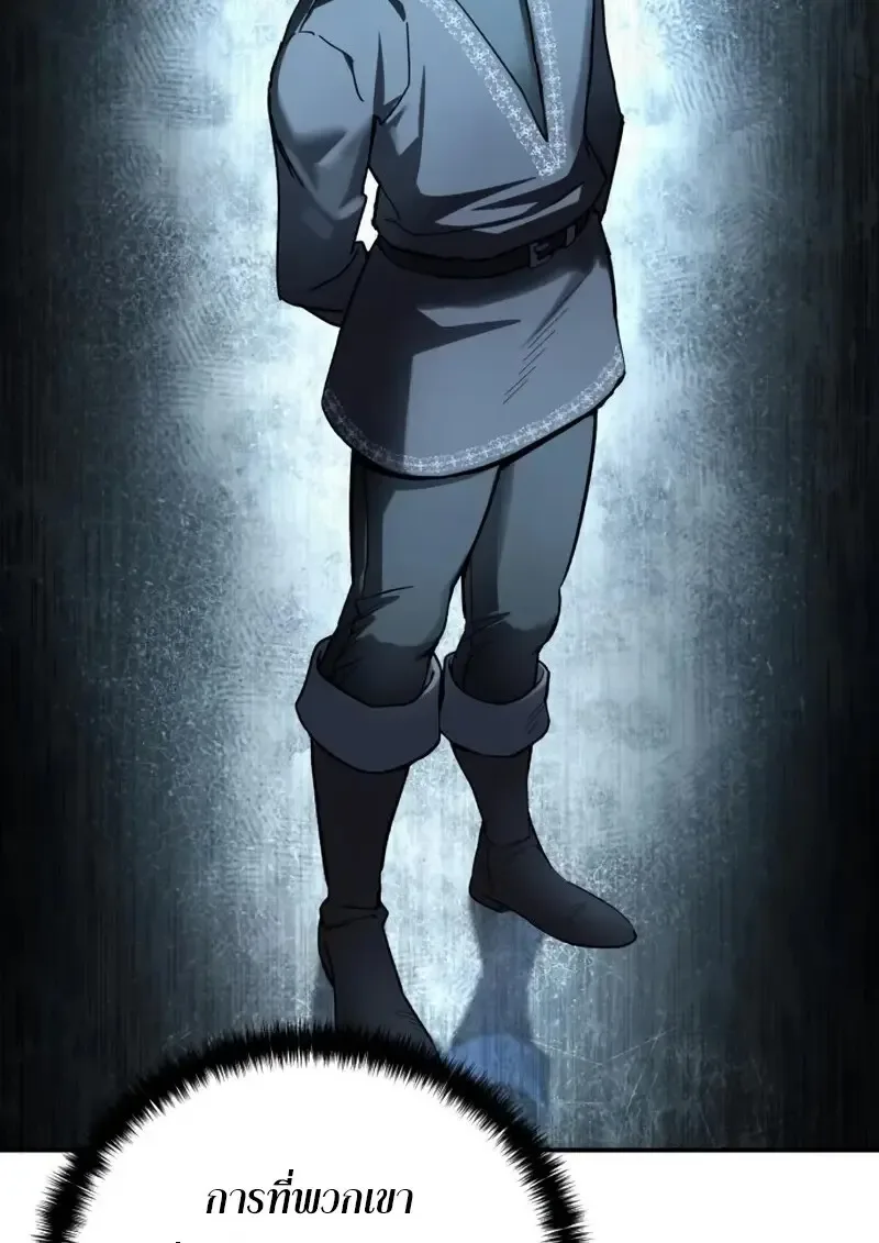 Star-Embracing Swordmaster ตอนที่ 103 หน้า 10