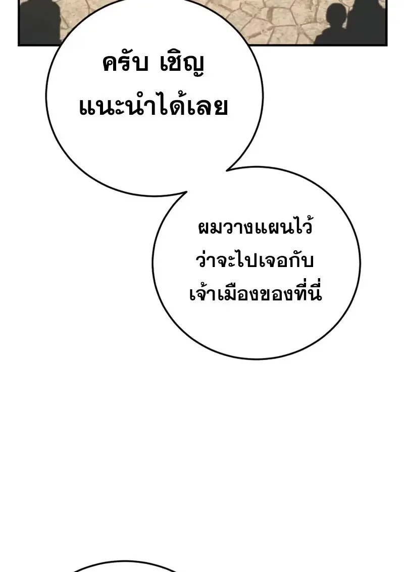 Star-Embracing Swordmaster ตอนที่ 103 หน้า 101