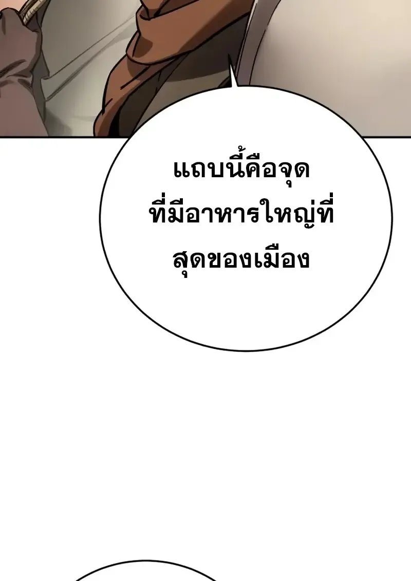 Star-Embracing Swordmaster ตอนที่ 103 หน้า 103