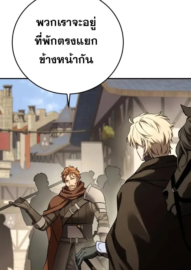 Star-Embracing Swordmaster ตอนที่ 103 หน้า 104