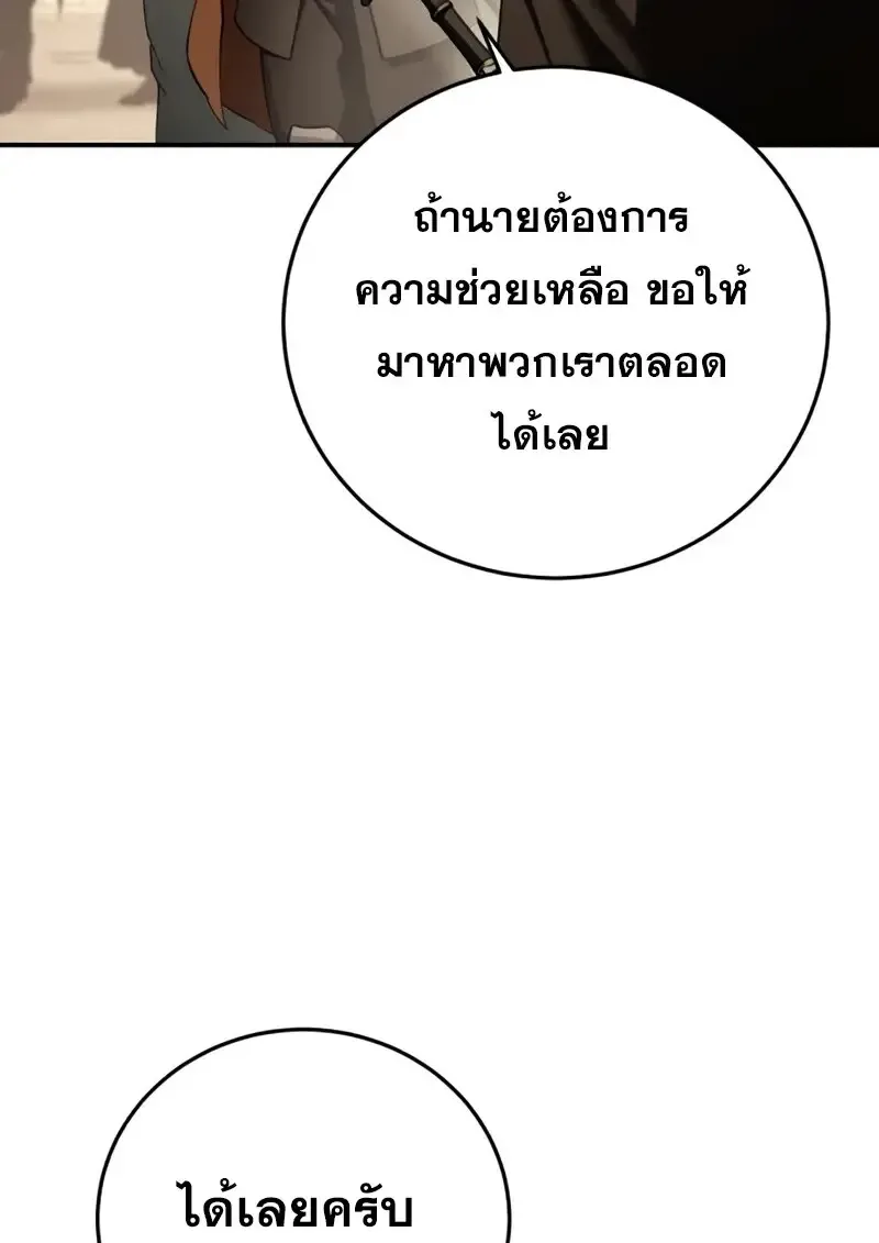 Star-Embracing Swordmaster ตอนที่ 103 หน้า 105