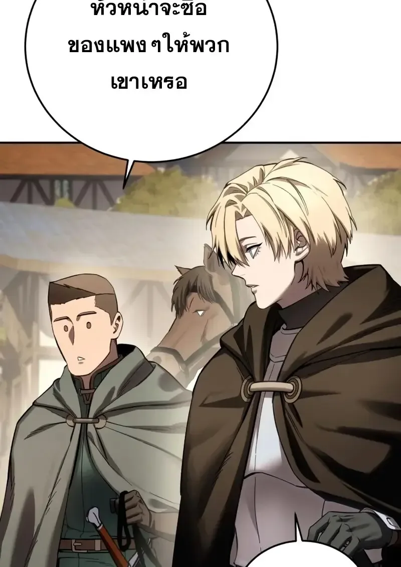 Star-Embracing Swordmaster ตอนที่ 103 หน้า 113
