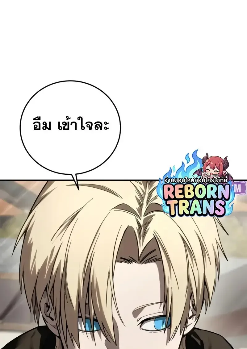 Star-Embracing Swordmaster ตอนที่ 103 หน้า 118