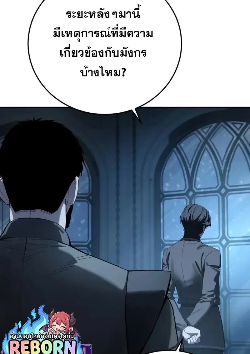 Star-Embracing Swordmaster ตอนที่ 103 หน้า 12