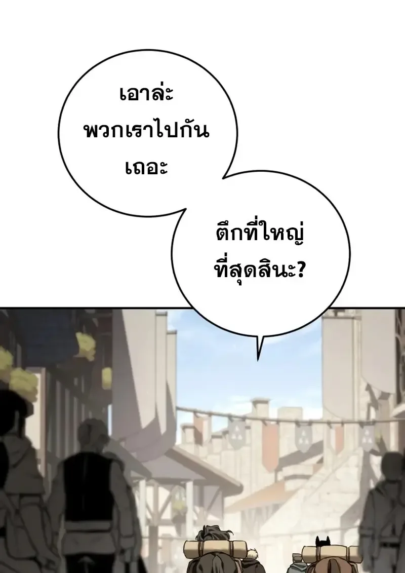 Star-Embracing Swordmaster ตอนที่ 103 หน้า 120