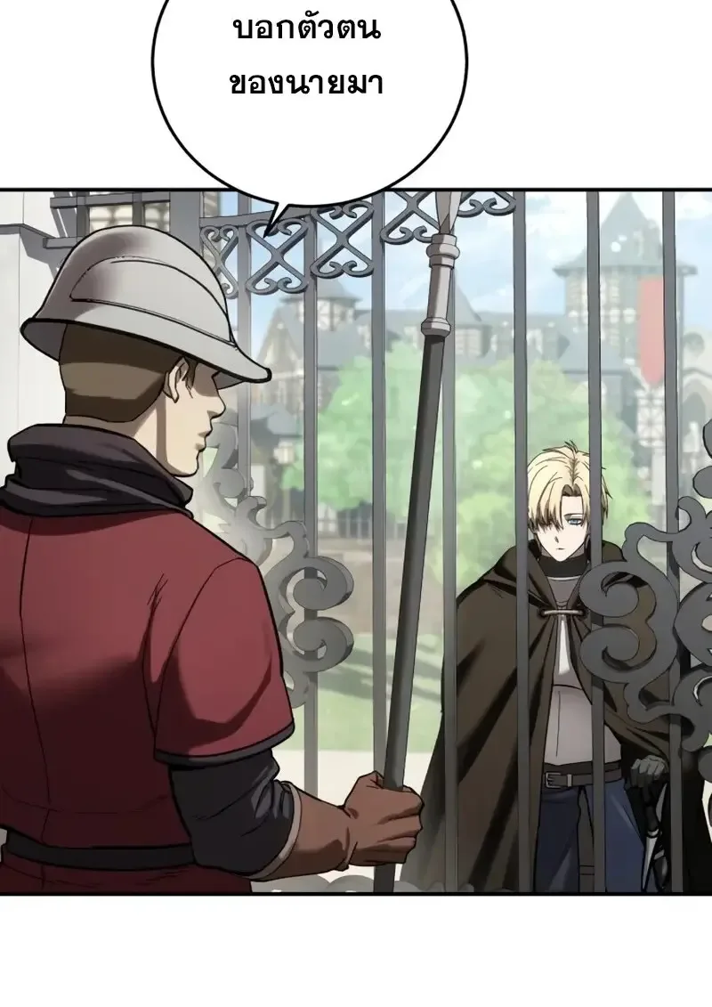 Star-Embracing Swordmaster ตอนที่ 103 หน้า 128