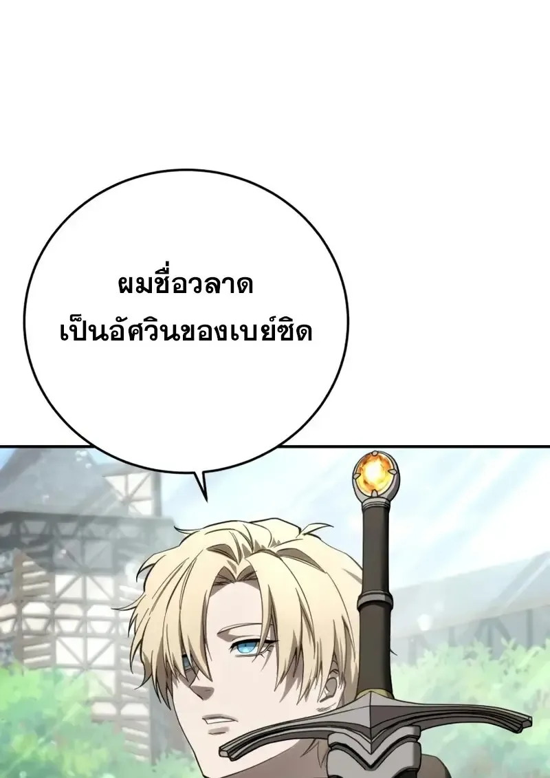 Star-Embracing Swordmaster ตอนที่ 103 หน้า 129